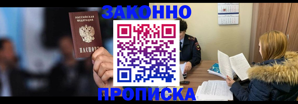 временная регистрация надежно в Нерехте