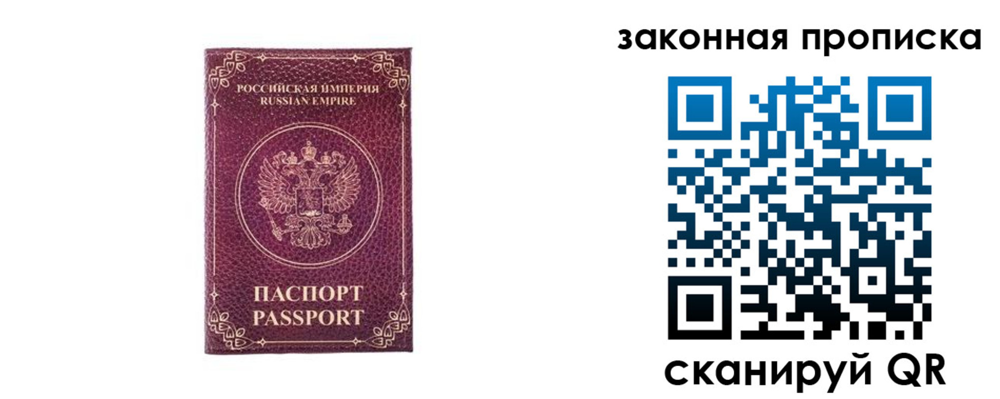 купить прописку в Нерехте