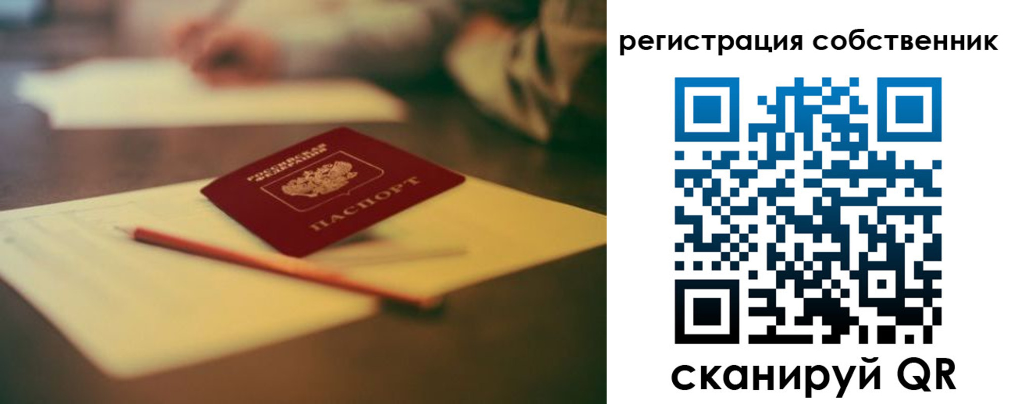 прописка регистрация в Нерехте