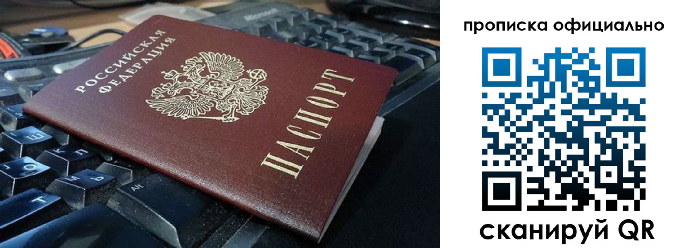 временная регистрация в Нерехте