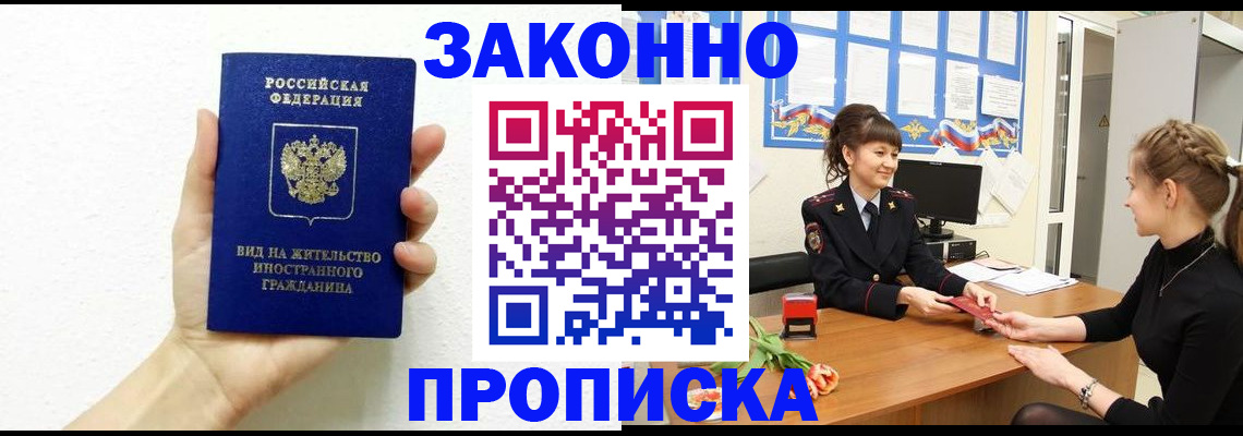 регистрация в Нерехте