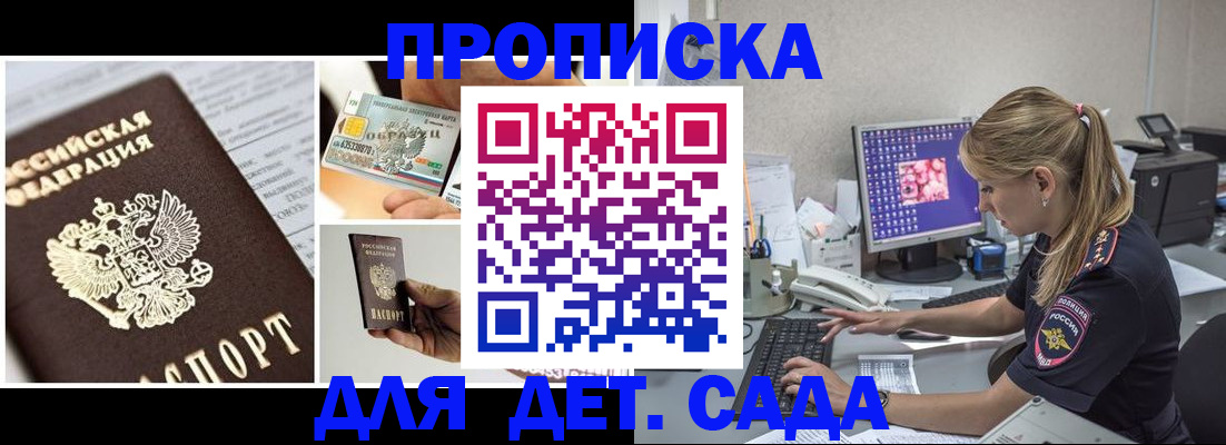 прописка в квартире в Нерехте