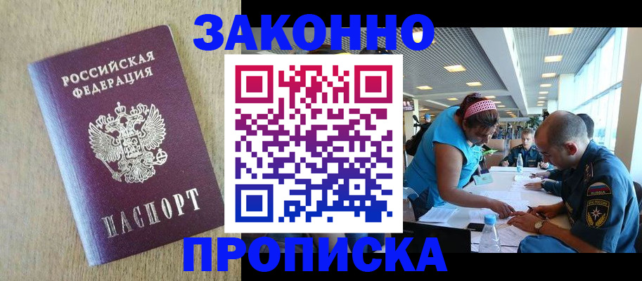 временная регистрация недорого в Нерехте