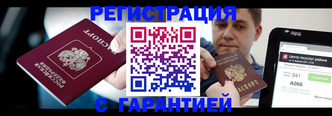 регистрация в Нерехте