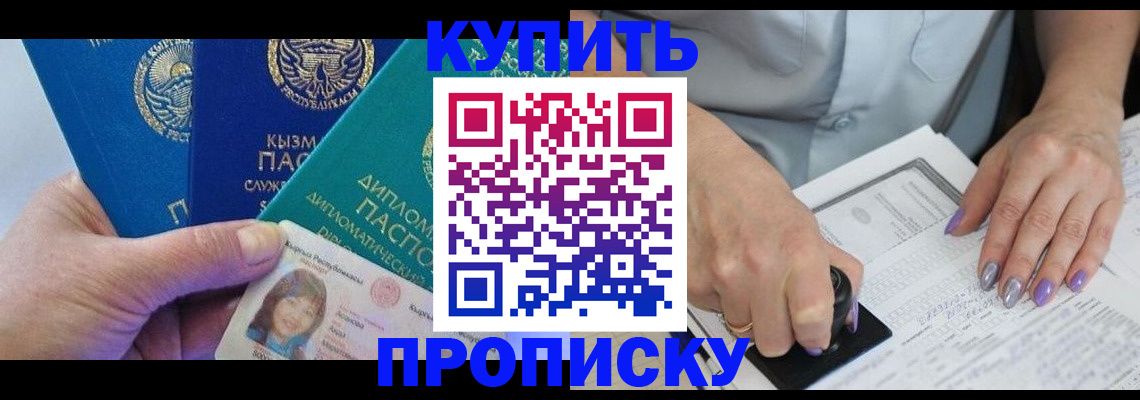 временная регистрация надежно в Нерехте