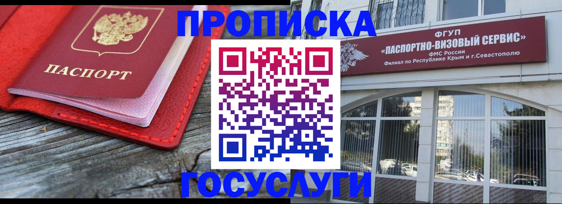 прописка иностранных граждан в Нерехте