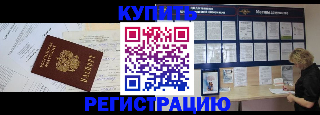 прописка для школы в Нерехте