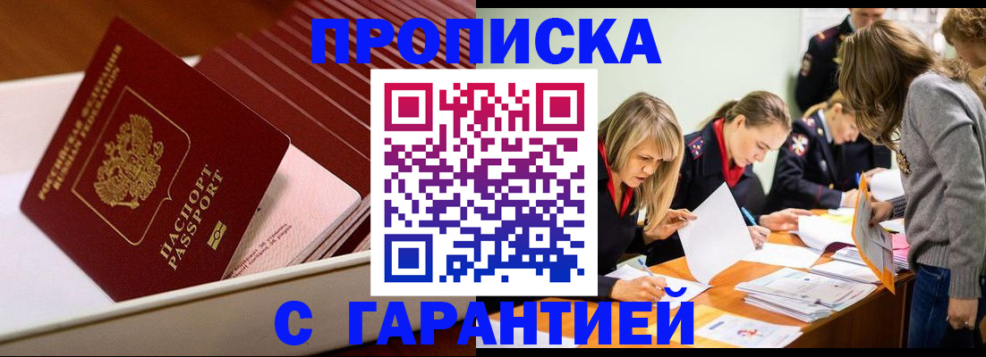 где прописаться в Нерехте