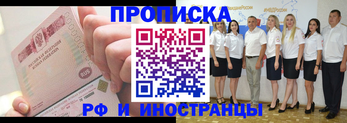 прописка законно в Нерехте
