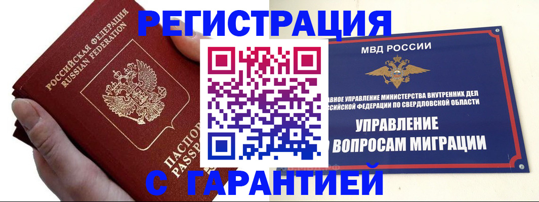 временная регистрация поиск в Нерехте