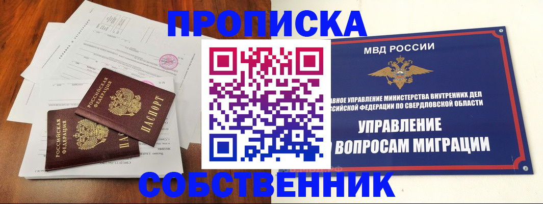 прописка паспорт в Нерехте