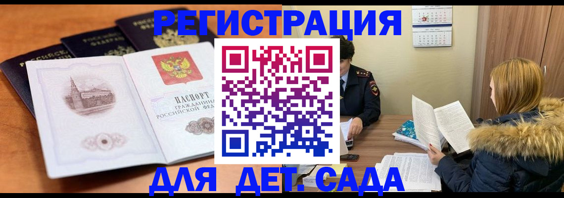 временная прописка в Нерехте